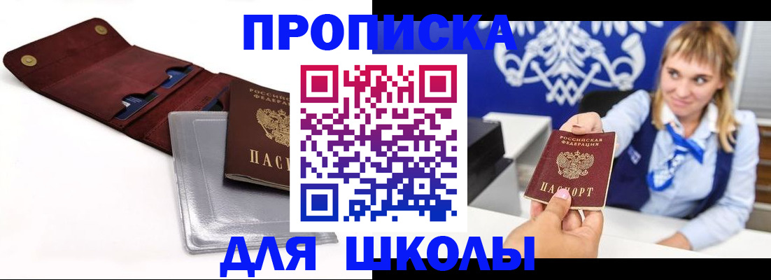 временная регистрация надежно в Вяземском