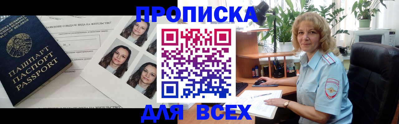 временная регистрация 2025 в Вяземском