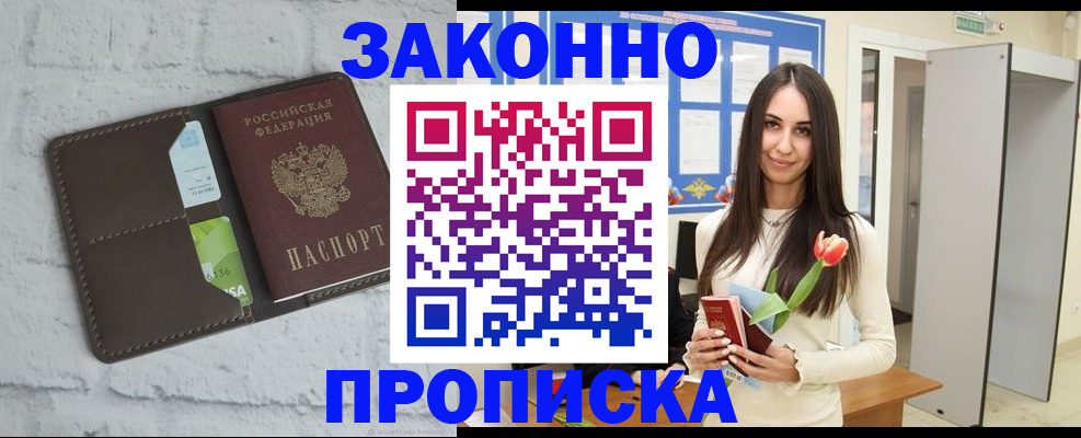 временная регистрация в Вяземском