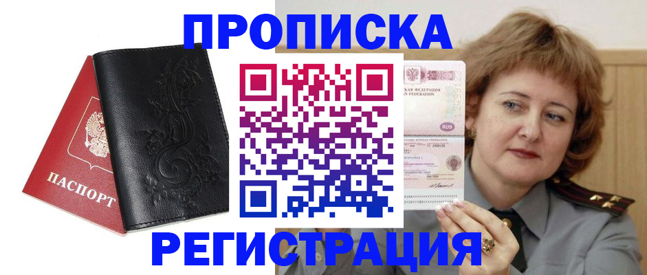 миграционный учет в Вяземском