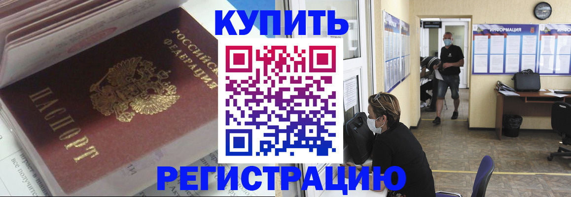 прописка гарантия в Вяземском