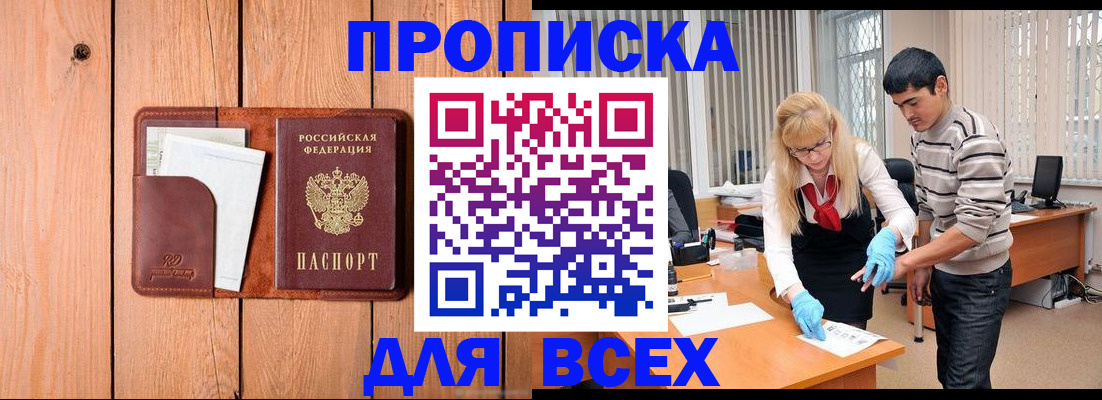 временная регистрация собственник в Вяземском